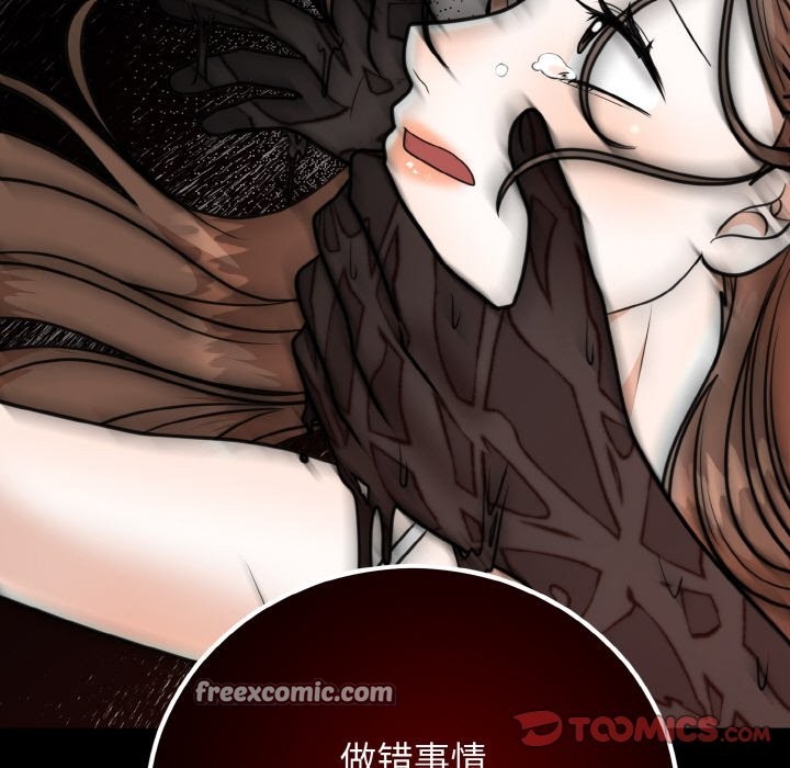 84P - 婚姻束缚