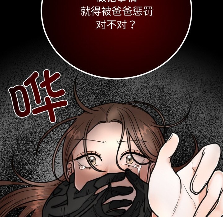 85P - 婚姻束缚