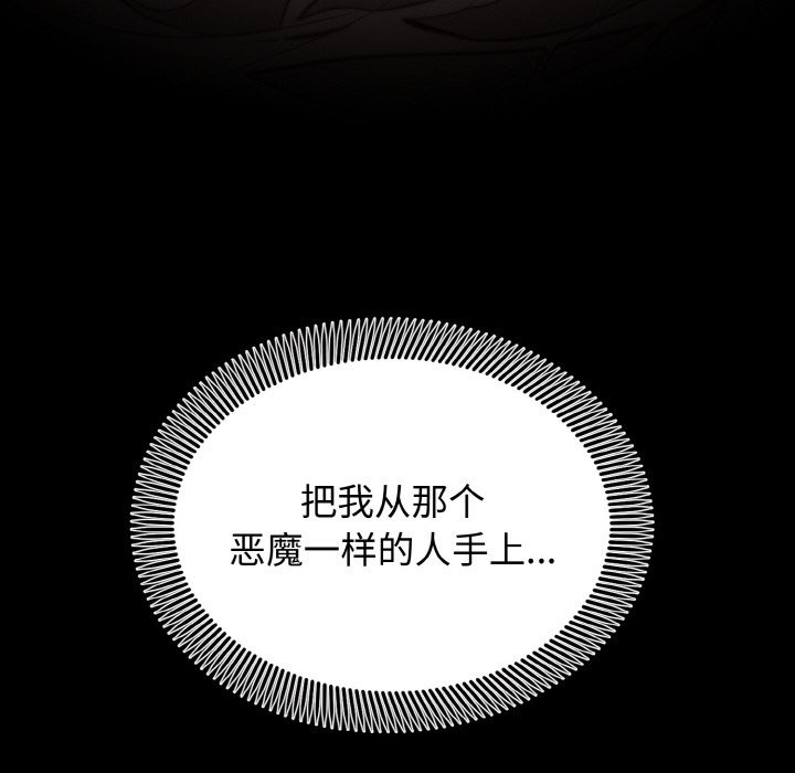 87P - 婚姻束缚