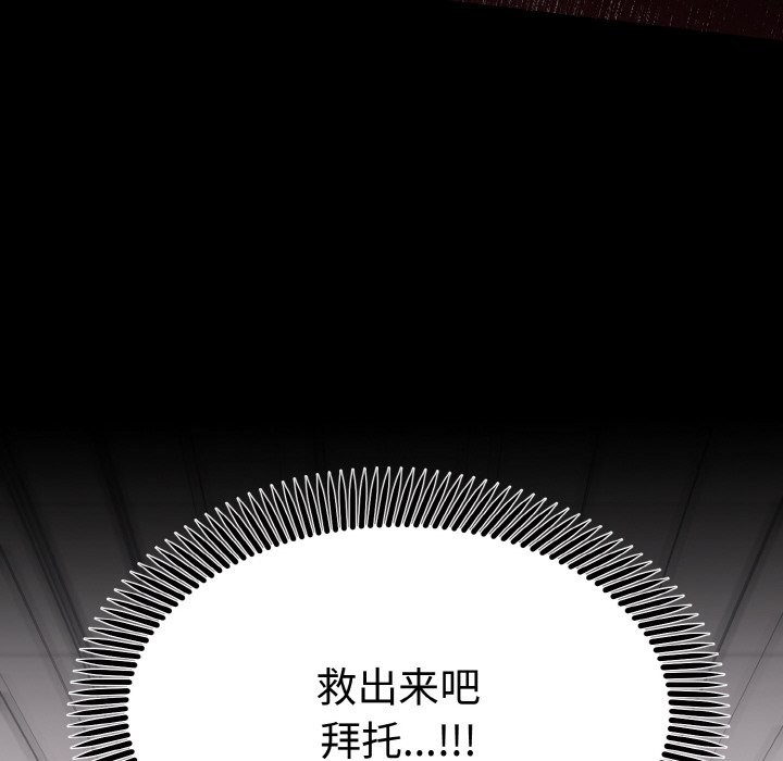 89P - 婚姻束缚