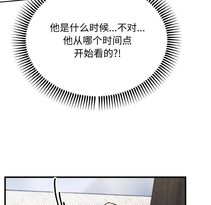 8P - 婚姻束缚