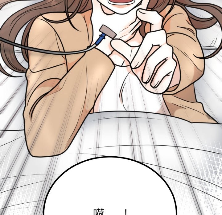 91P - 婚姻束缚