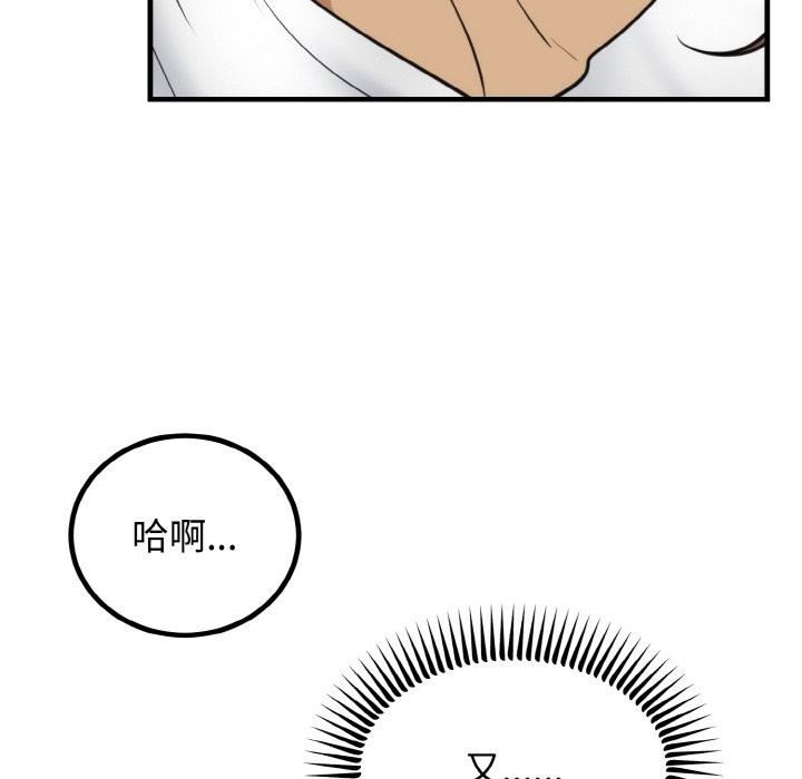 94P - 婚姻束缚