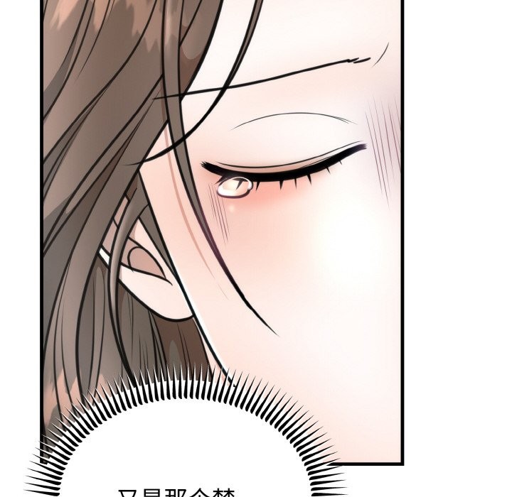 97P - 婚姻束缚