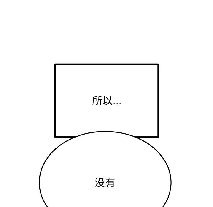 102P - 婚姻束缚