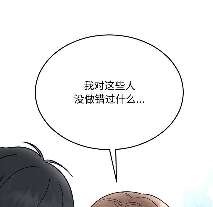 105P - 婚姻束缚