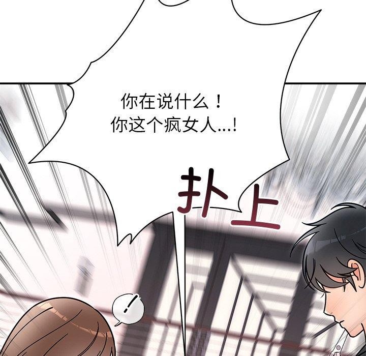 109P - 婚姻束缚