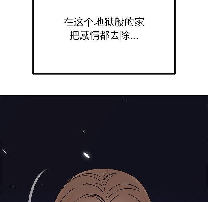 10P - 婚姻束缚