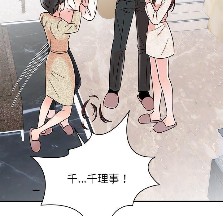 117P - 婚姻束缚