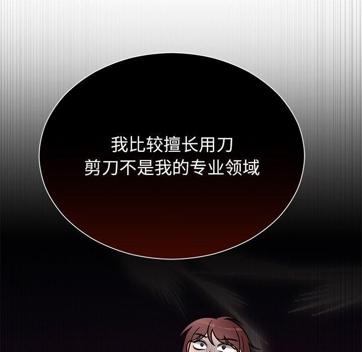 121P - 婚姻束缚
