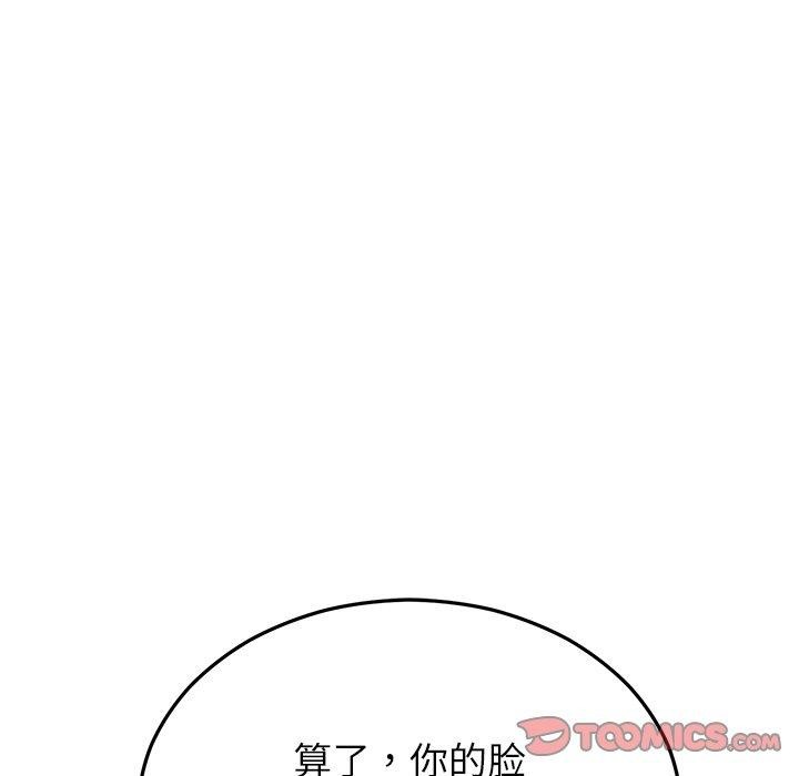 124P - 婚姻束缚