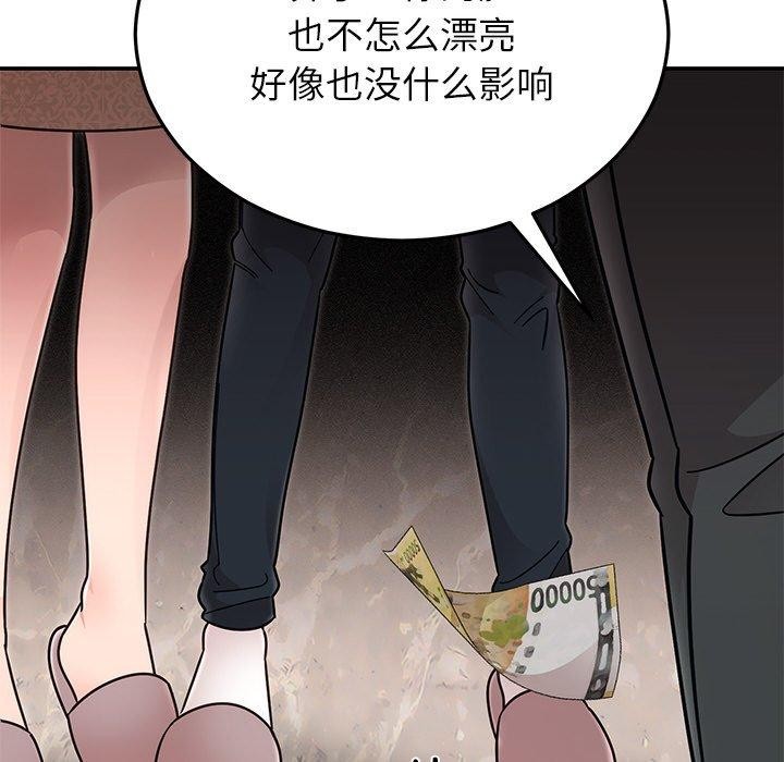 125P - 婚姻束缚