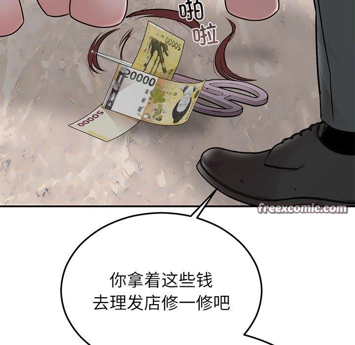 126P - 婚姻束缚