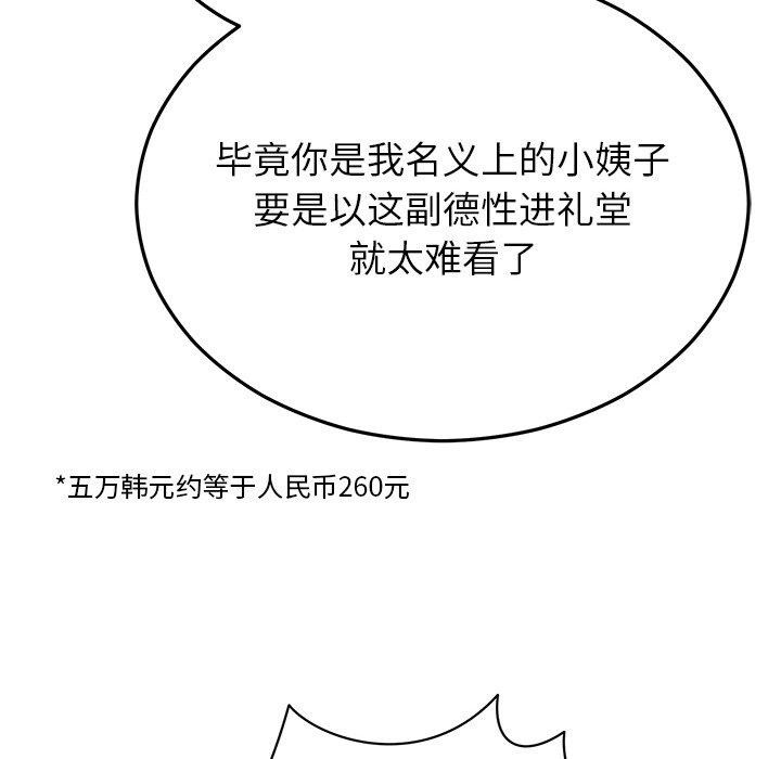 127P - 婚姻束缚