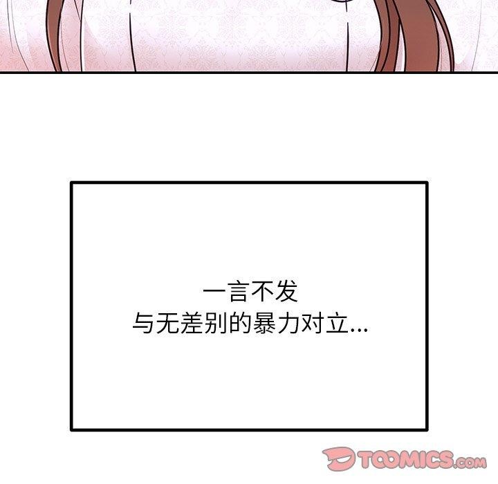 12P - 婚姻束缚