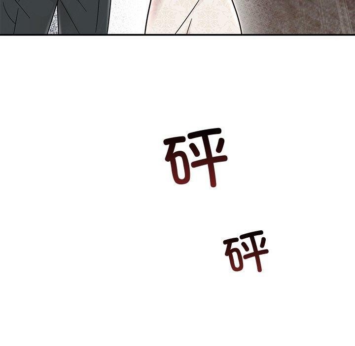 130P - 婚姻束缚