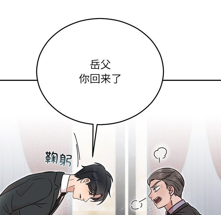 131P - 婚姻束缚