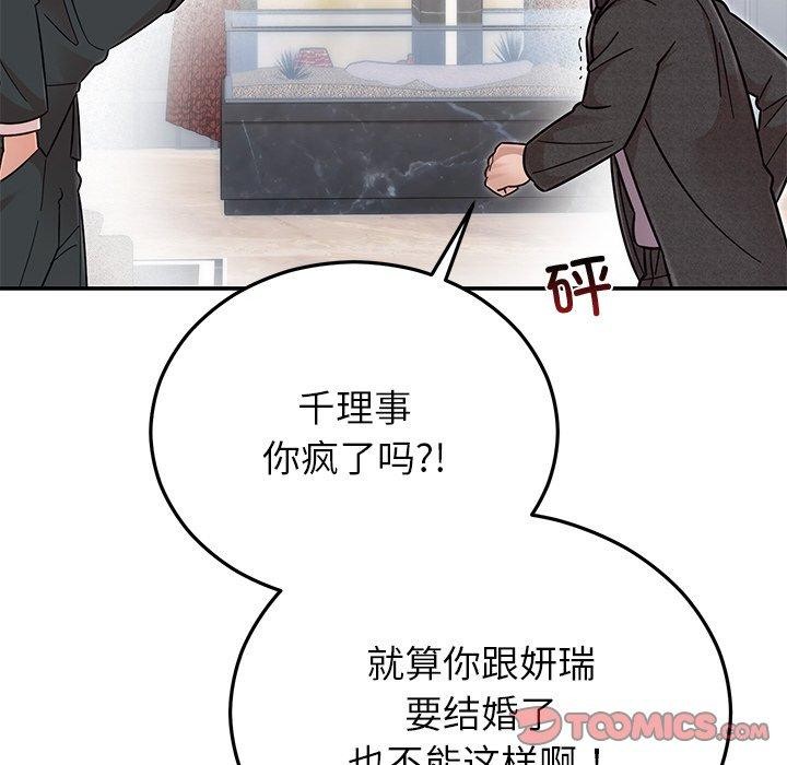 132P - 婚姻束缚