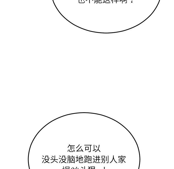 133P - 婚姻束缚