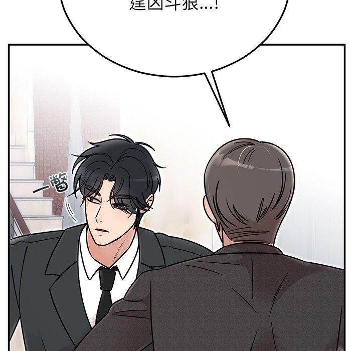 134P - 婚姻束缚