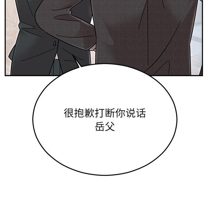 135P - 婚姻束缚