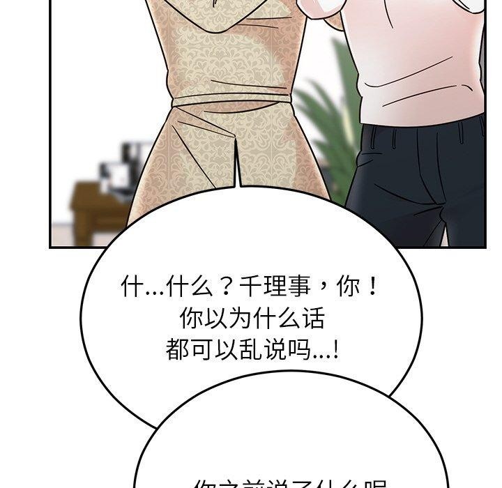 138P - 婚姻束缚