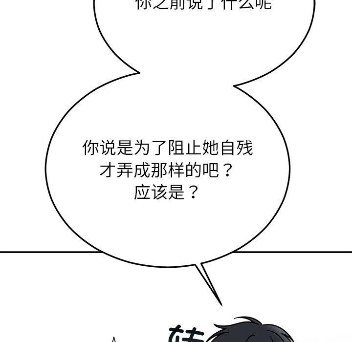 139P - 婚姻束缚