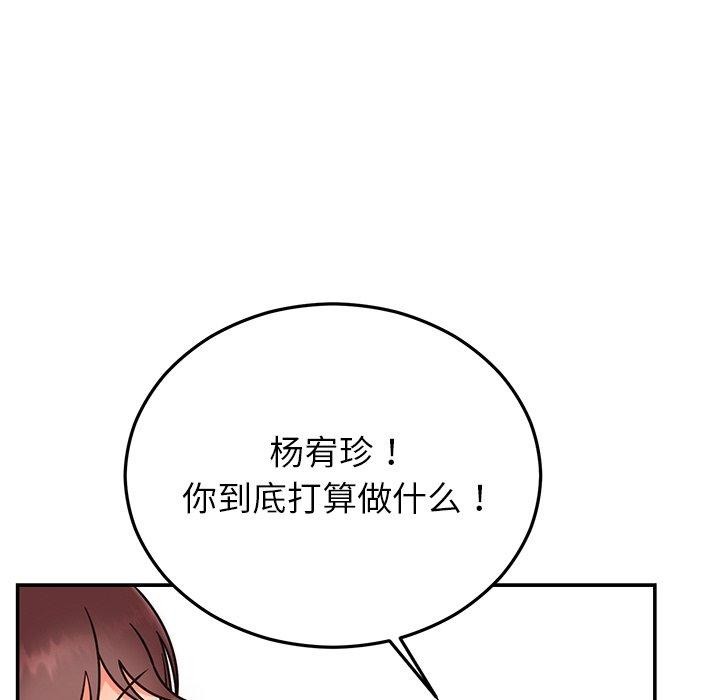 13P - 婚姻束缚