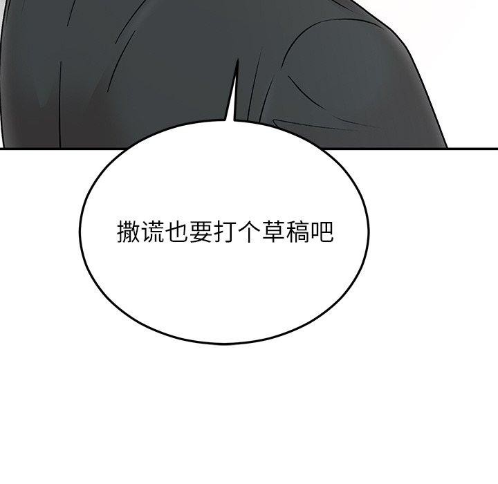 143P - 婚姻束缚