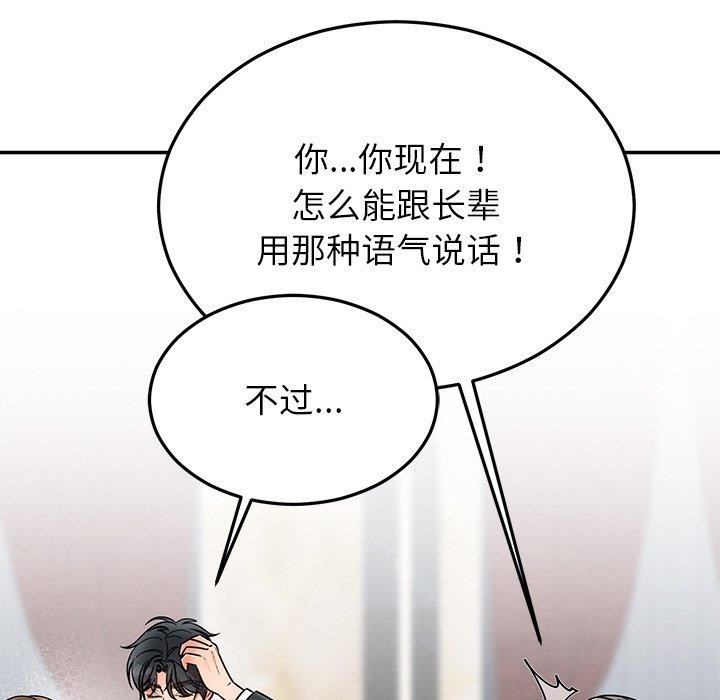 144P - 婚姻束缚