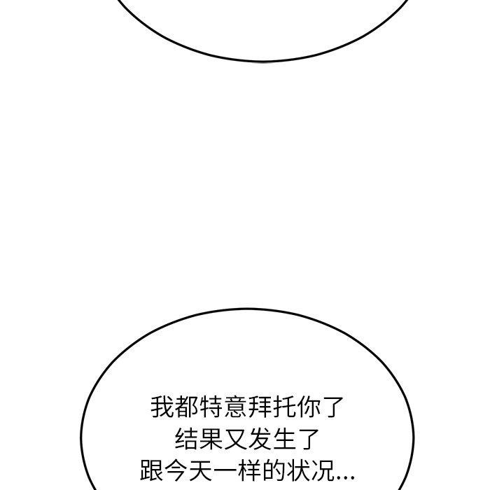 146P - 婚姻束缚