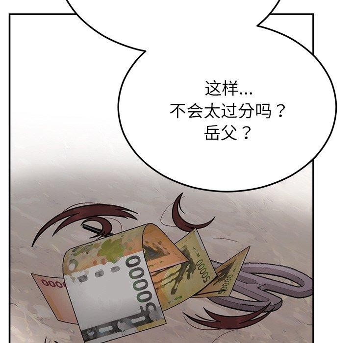 147P - 婚姻束缚