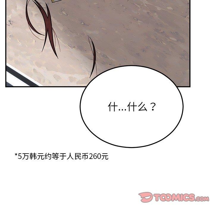 148P - 婚姻束缚