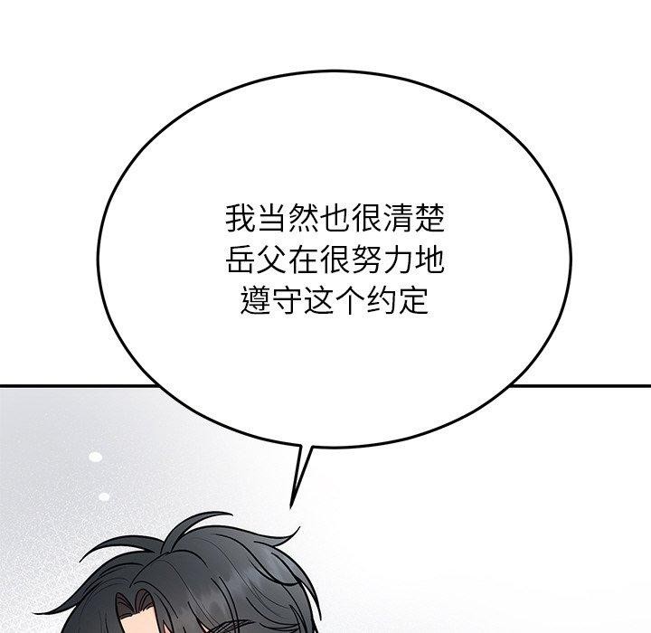 149P - 婚姻束缚