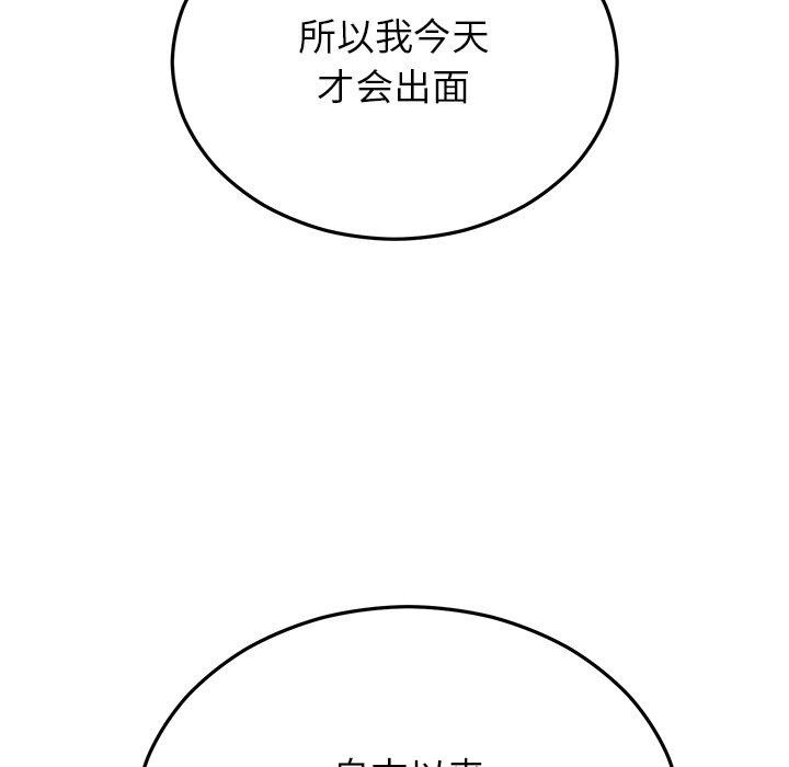 151P - 婚姻束缚