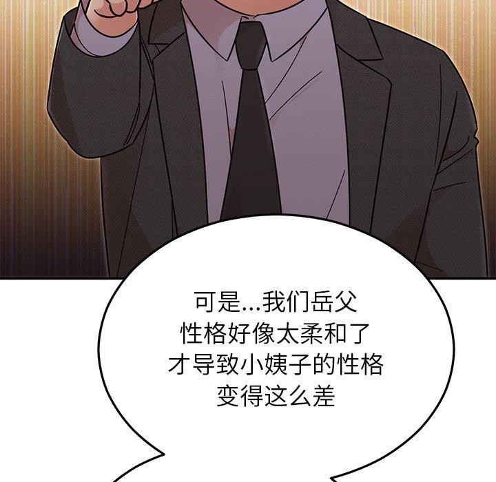 153P - 婚姻束缚