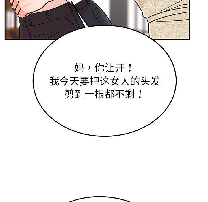 15P - 婚姻束缚