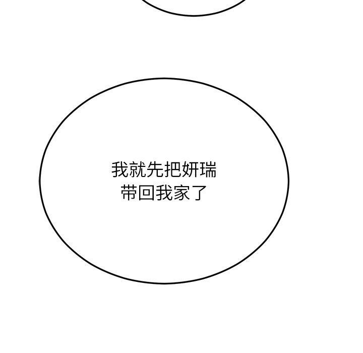 161P - 婚姻束缚