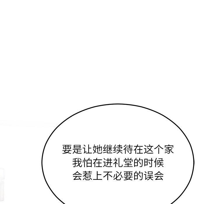 162P - 婚姻束缚