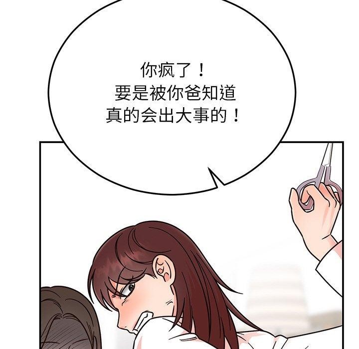 16P - 婚姻束缚
