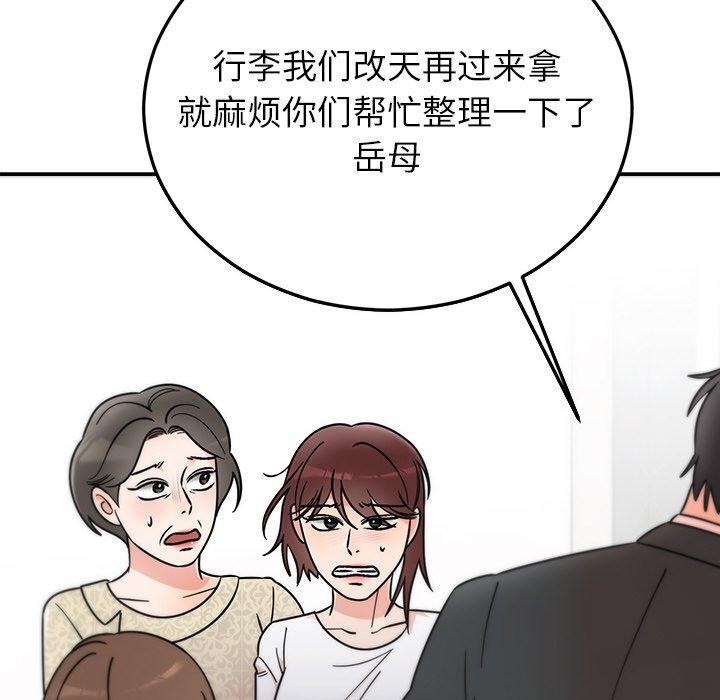 171P - 婚姻束缚