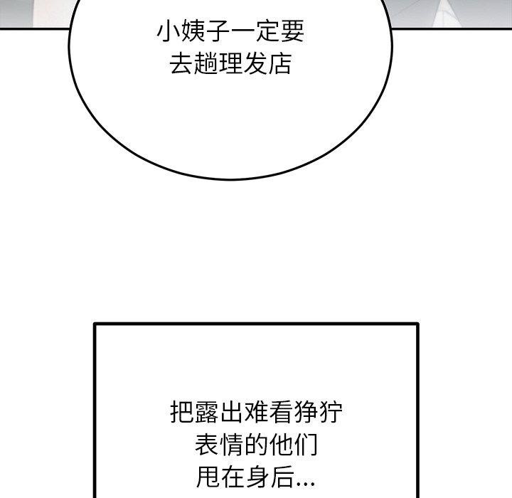 173P - 婚姻束缚