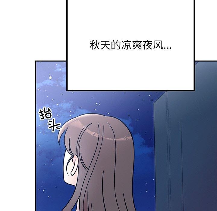 179P - 婚姻束缚