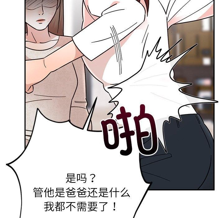 17P - 婚姻束缚