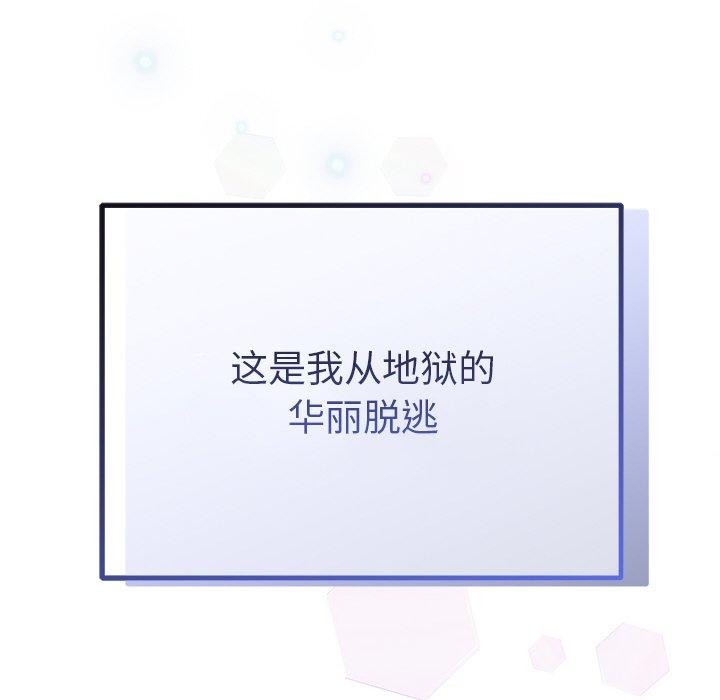 187P - 婚姻束缚