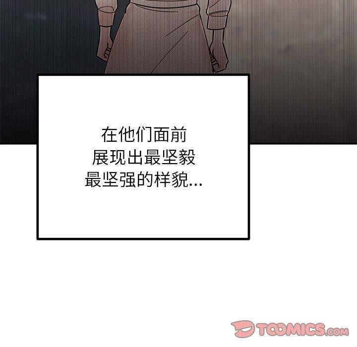 20P - 婚姻束缚