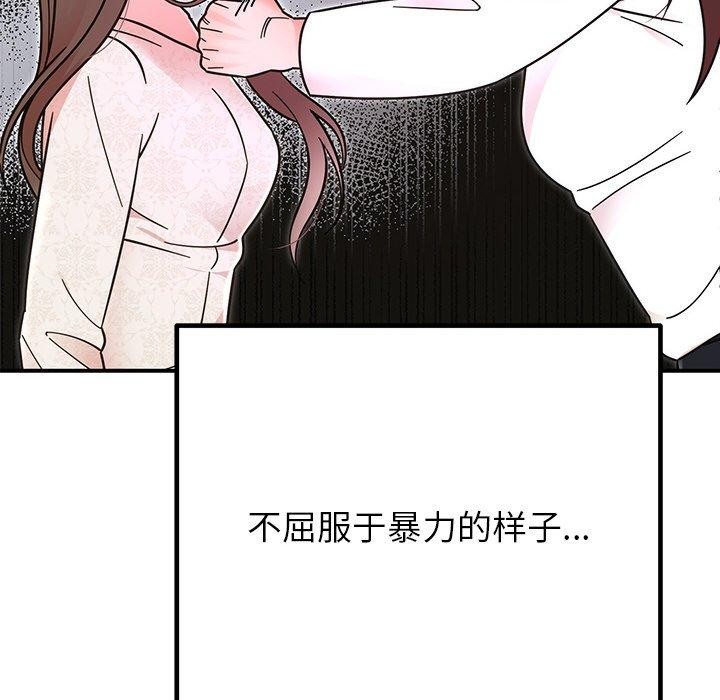 22P - 婚姻束缚