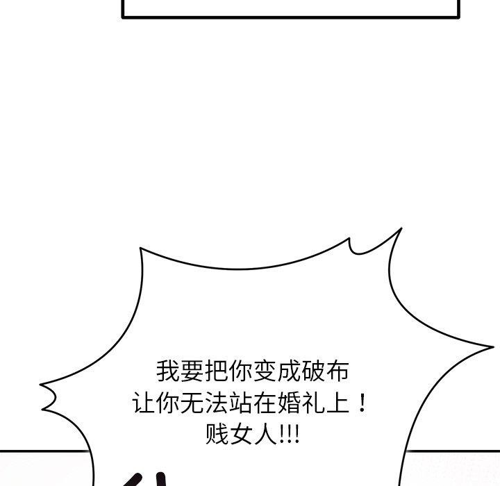 23P - 婚姻束缚