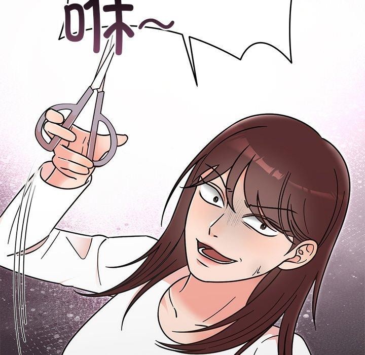 24P - 婚姻束缚