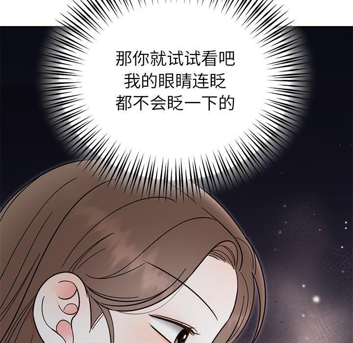 26P - 婚姻束缚